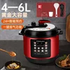 Royalstar Electric Kitchen Appliance Pots Cooking Pressure Cooker Multifunctional Home Automatic 2.5L Intelligent Cookware 220V 4