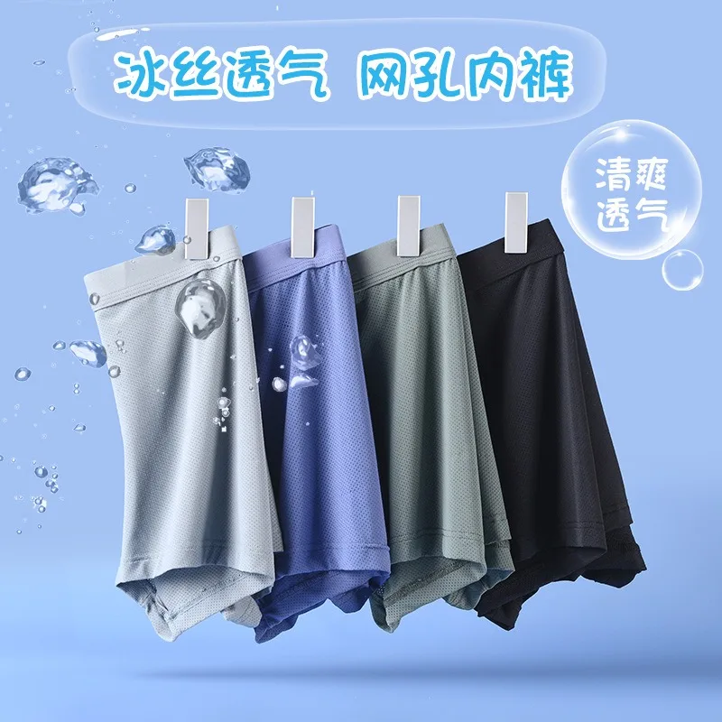 

Mesh breathable ice silk underwear solid color high elastic speed dry ultrathin boyshort onepiece underwear A must for tough man