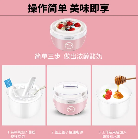 Joyoung Home Fully Automatic Small Yogurt Machine Precision Temperature Control SN-10J91