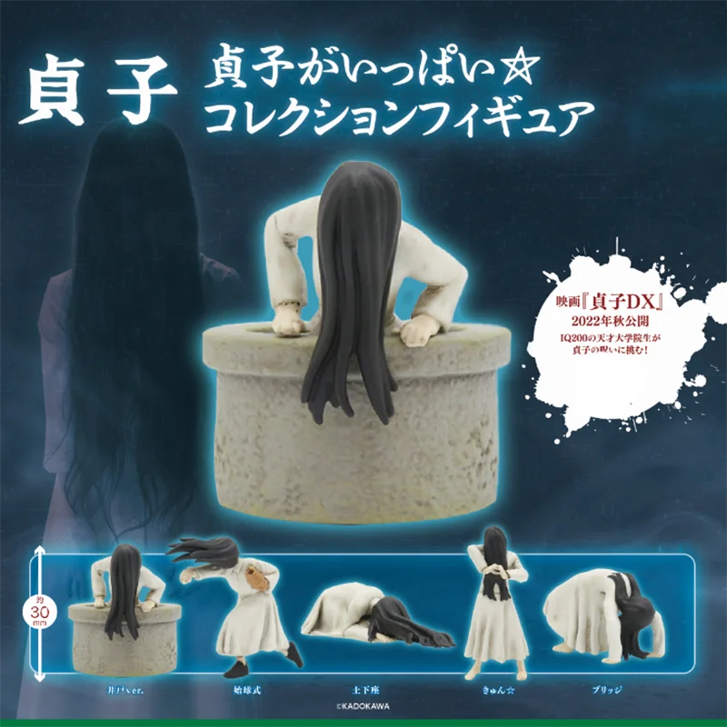 TAKARA TOMY 5Pcs/Set 5.5cm Horror Movies The Ring Sadako