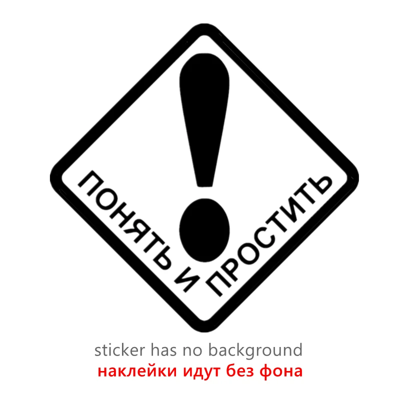 

Творческий знак вызова Предупреждение ждающий знак личные Автомобильные наклейки ПВХ Авто ноутбук Декоративные Солнцезащитные водонепро...