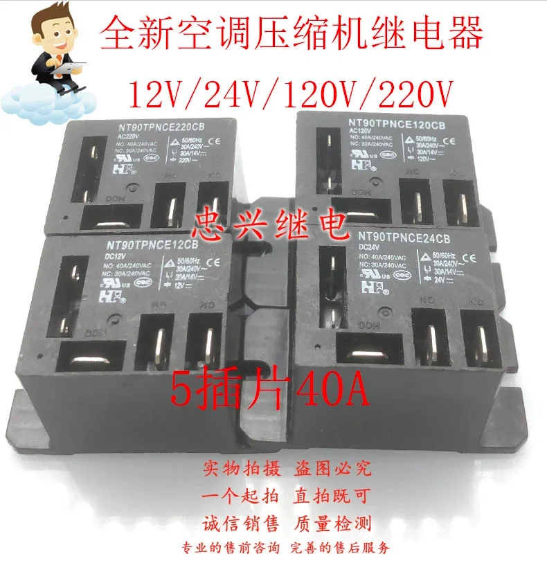 NT90TPNCE220CB-220VAC-NT90TPNCE120CB-AC120V-5PIN-NT90TPNLAE120CB-4PIN ...