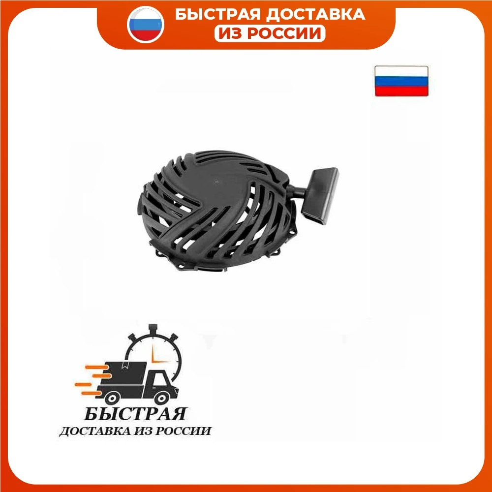 Pièce Détachée Tondeuse Briggs Et Stratton 450 Series 148 Cc Tondeuse à gazon pour Briggs & Stratton, démarreur manuel pour moteur à  essence, pour Briggs & Stratton 450E 500E 550E 575E 593959 147086, 125 /  140cc cc, outil de pièces de rechange | AliExpress