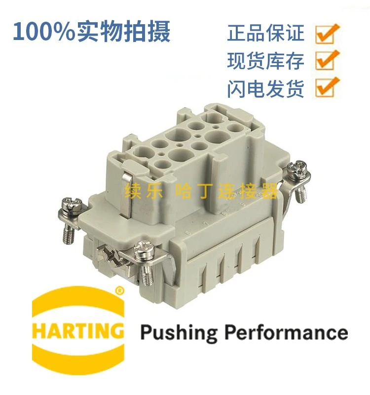 

HARTTTING/ 09330102702 Han 10 E-F-C