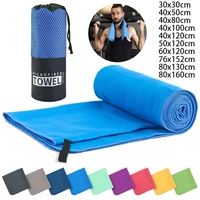 80x160cm Microfiber Towel Travel Gym Camping Towel Quick Dry Super AbsorbentUltra Compact Lightweight Swimming Yoga Beach towel 1