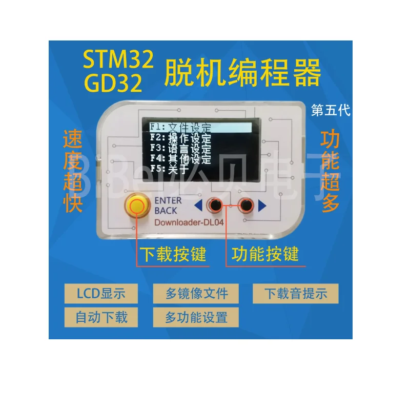 オフラインダウンロードプログラミングバーナー、stm32、gd32、hk32、mm32