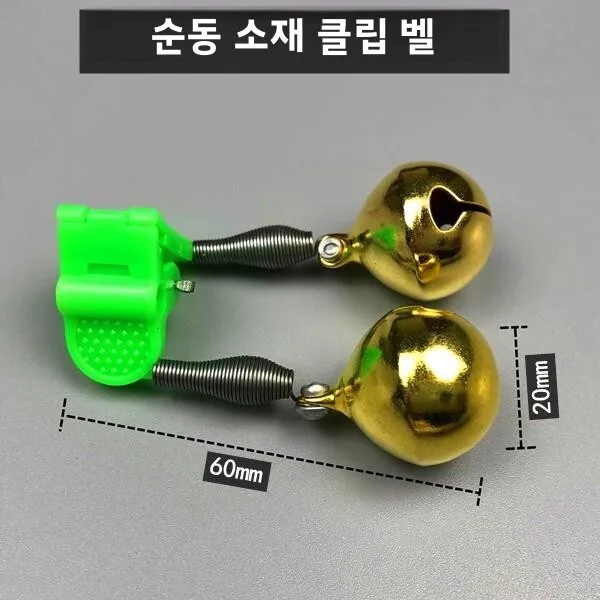 대형 구리 벨 피쉬 벨 알람 장치 캐스팅 로드 나선형 구리 벨 야간 낚시 조명 낚시 알람 장치 바다 낚싯대 캠핑 장비