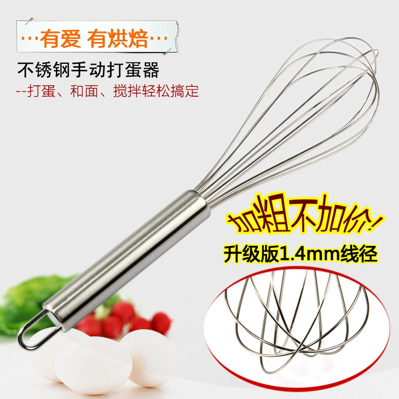 

Sales of stainless steel egg beater Manual egg beater 10 inch thick wire diameter special price