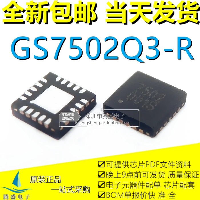 

GS7502Q3-R GS7502 7502 TQFN20-33