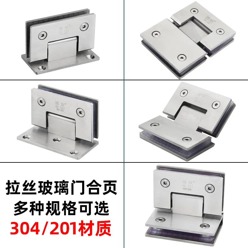 

304 stainless steel bathroom clip hinge frameless tempered door clip hinge hinge hinge hardware
