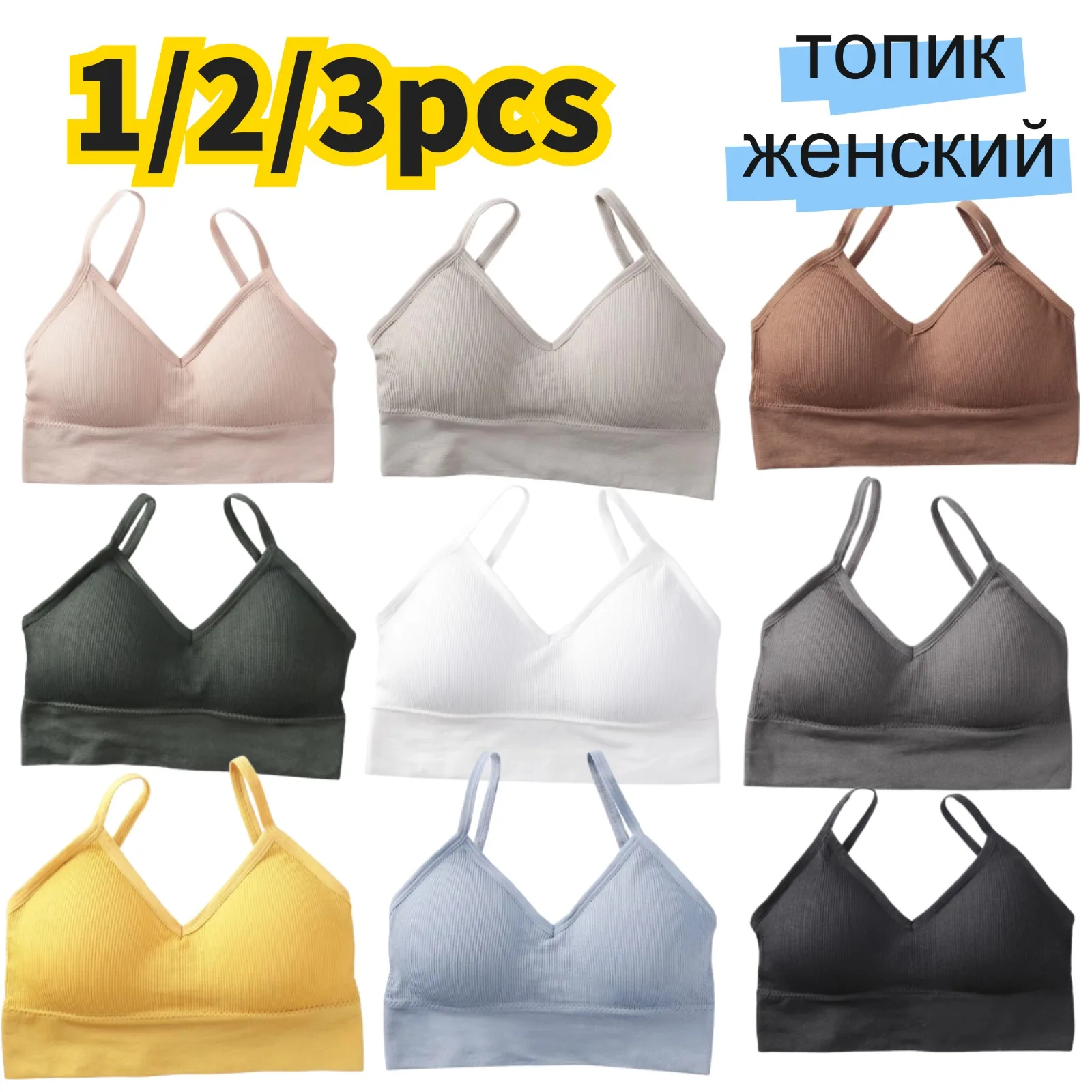 1/2/3pcs Seamless Vest Bra Tops New Crop Top Without Steel Ring Women Solid Color Breathable Beauty Back Soft Sport Intimates