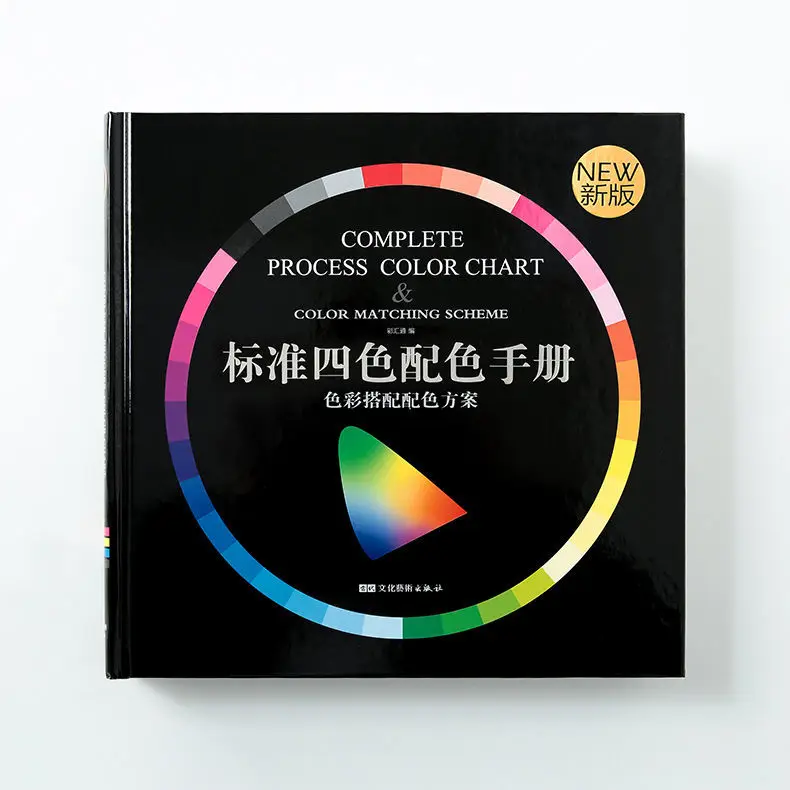 2022 Standard Four-Color Matching Manual Printed Color Card Book