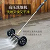 Road High-pressure Cleaning Machine Water Pusher Up and Down Floor Scrubber Nozzle Chassis Property Floor tool 6