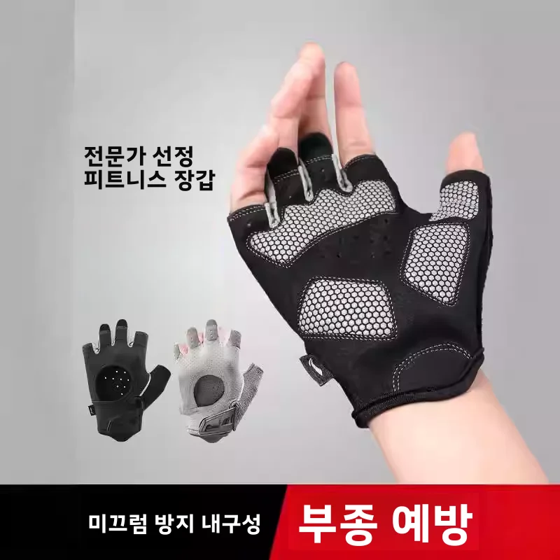 남녀공용 고품질 피트니스 장갑, 바 풀업 스포츠 미끄럼 방지 웨이트 리프팅 훈련, 굳은살 방지, 헬스 장비