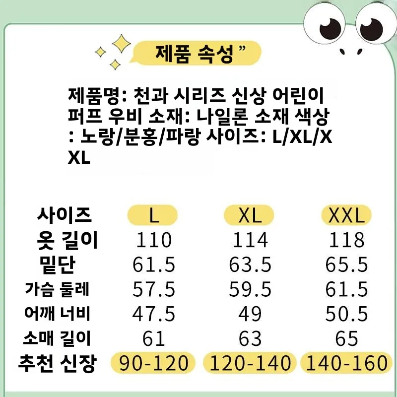 어린이 레인코트 후드형 가방포켓 유치원초등학교 레인코트 큰아이들 폴리에스터 섬유 레인판초