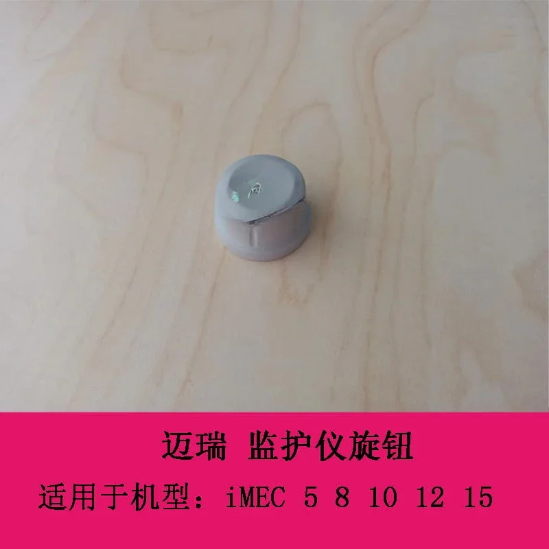 

Ручка монитора IMEC 5 8 10 12 15