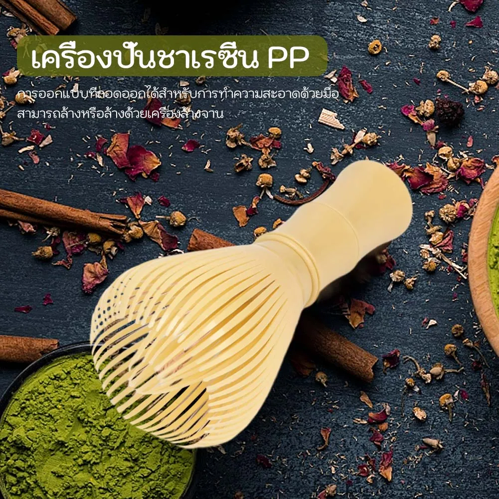 1pc Resin Matcha Whisk Chasen Brush With Holder For Matcha Green Tea Powder