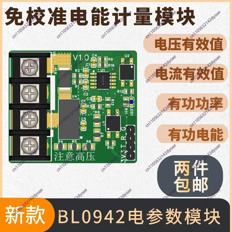 220V AC 전압 전류 전력 수집 BL0942 에너지 계량 모듈 직렬 출력 제로 크로싱