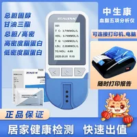 4in1 Lipid printer total cholesterol (TC) high density lipoprotein cholesterol (HDL) triglyceride (TG) optic cholesterol 2
