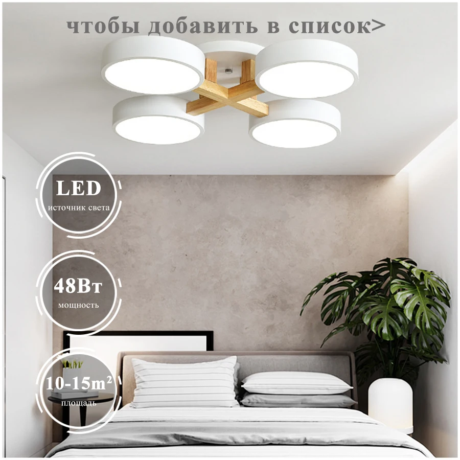 Nordic style LED ceiling chandeliers solid wood lights bedroom living room villa ceiling