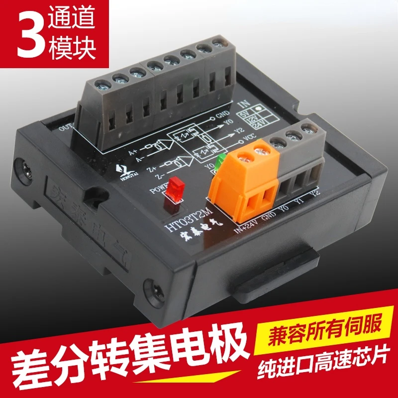 

Differential to collector single ended high-speed signal conversion module servo closed-loop counting 3 4-channel ht03t2m