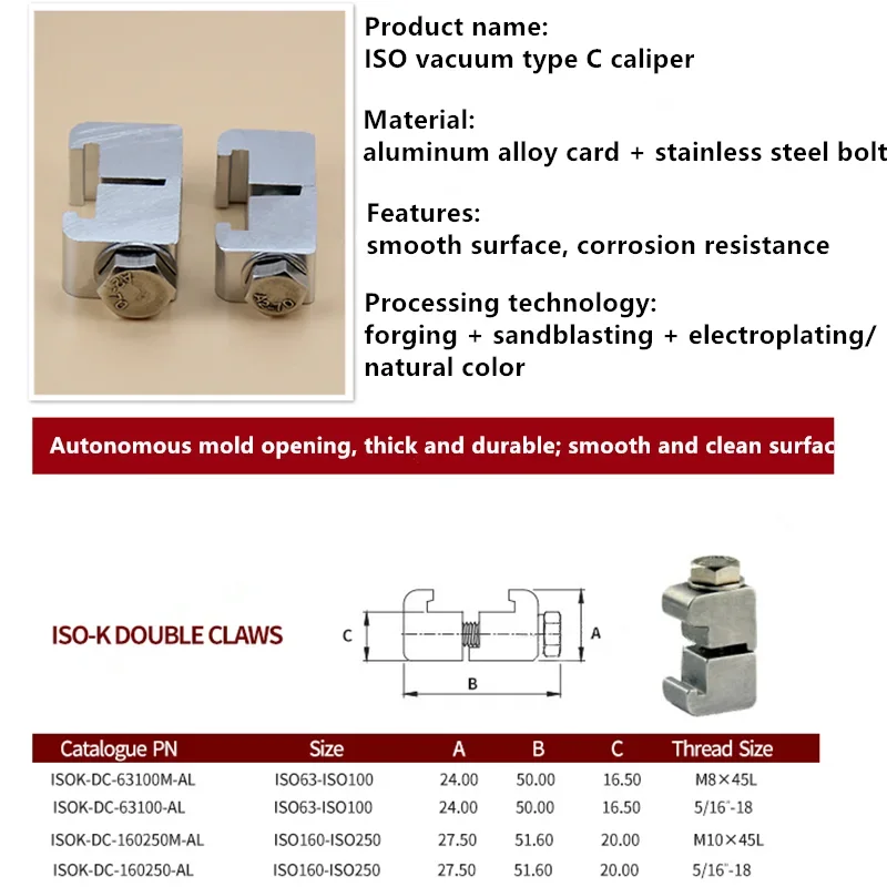 ISO vacuum aluminum alloy C-type calipers M8 M10 M12 ISO Vacuum C Type Caliper Flange Calipers