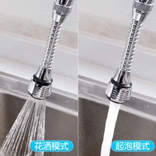 

Kitchen Sprinkler Lengthening 360 Rotatable Bubbler High Pressure Faucet Extender Water Saving Bathroom Accessories Supplies