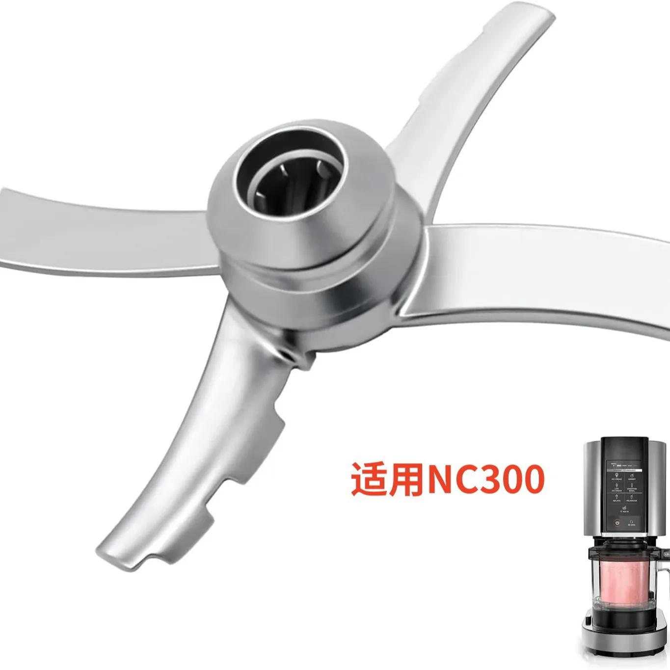 닌자 아이스크림 기계 액세서리 교체용 칼날 NC500/ NC300/ 칼날에 적합