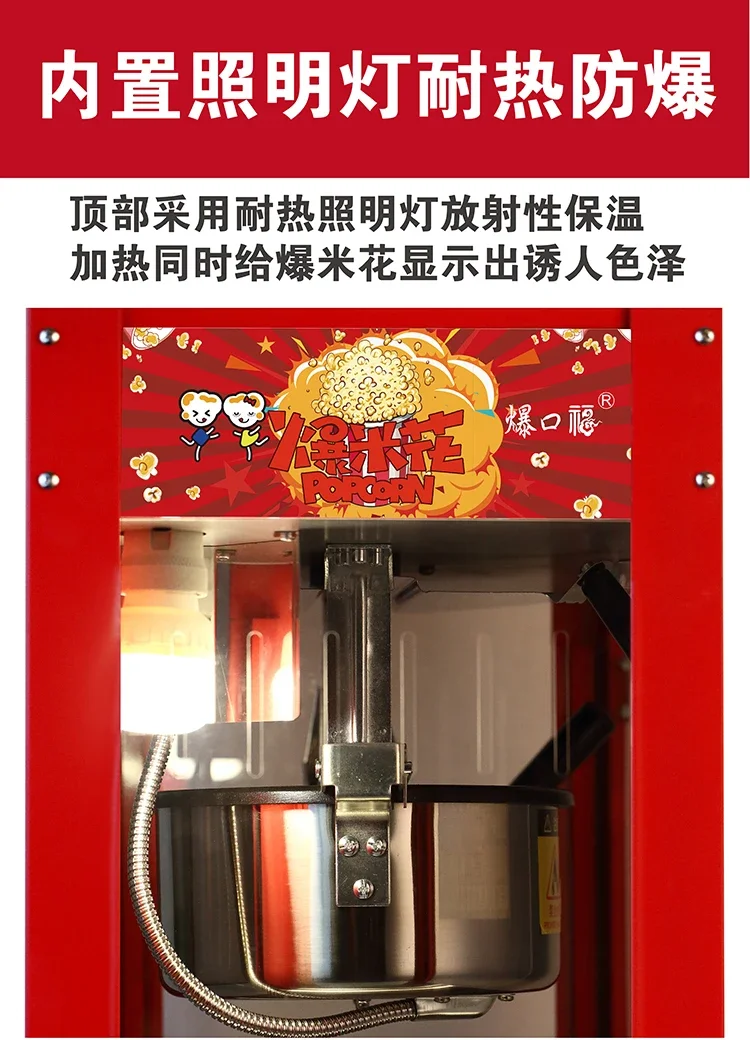 Commercial fully automatic electric popcorn machine popcorn machine new spherical popcorn machine pop corn maker