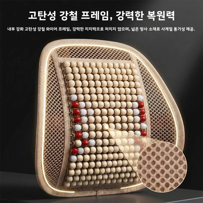 차량용 요추 지지 쿠션 여름 마사지 나무구슬 통기성 운전용 등받이 사무실 가정 차량용 인체공학적 쿠션