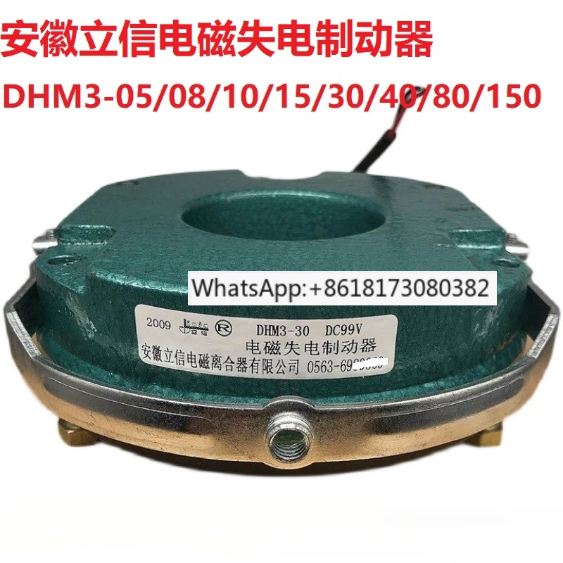 

Anhui Lixin Electromagnetic Power Loss Brake Holding Brake DHM3-0508101530080150200300450