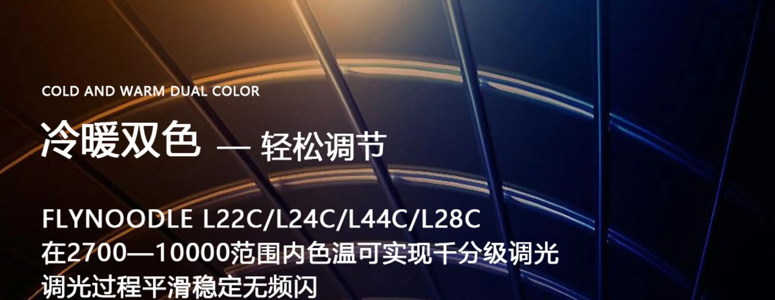 L22C/L24C/L28C/L44C 100W/200W/400W Full Color Photography Video Light RGB Air Cu