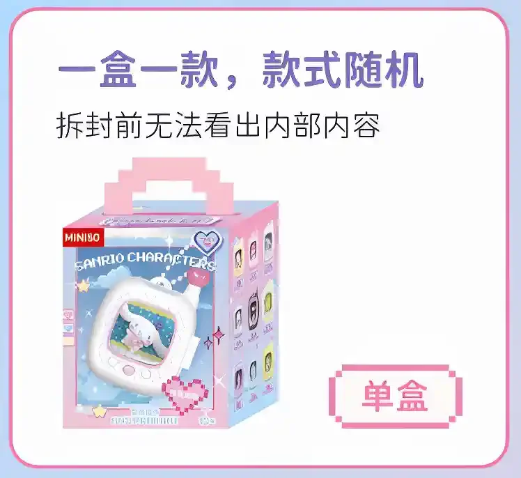 本物のサンリオポケットエルフシリーズブラインドボックス