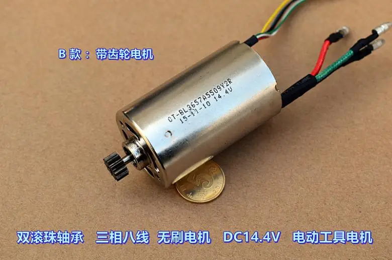escova dc14.4v da ferramenta elétrica do rotor interno de oito fios