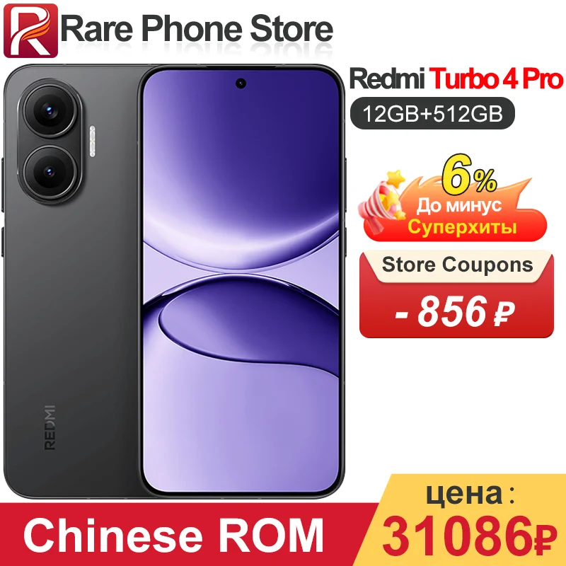 Redmi Turbo 4 Pro 12G/512G 新品未開封 Xiaomi Redmi Turbo 4 Pro 5G Snapdragon 8s Gen 4 NFC 120Hz