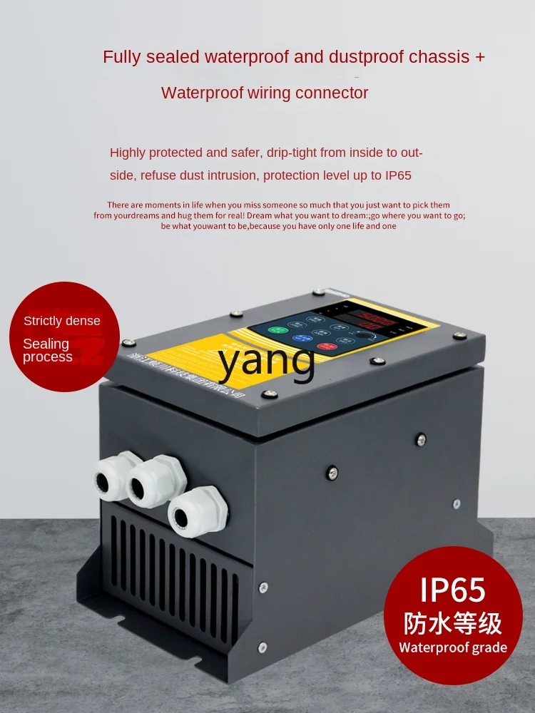 YJQ inverter 380V waterproof, dustproof and moisture-proof outdoor fully enclosed motor inverter