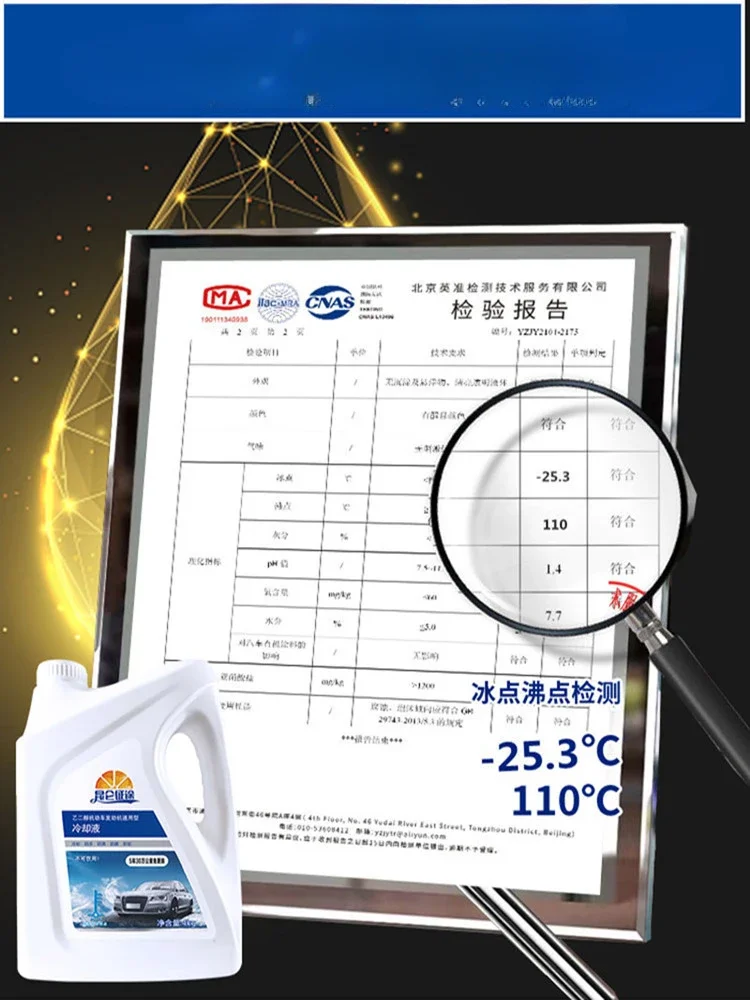 Antifreeze car engine coolant red green water tank treasure freezing liquid long-lasting car supplies