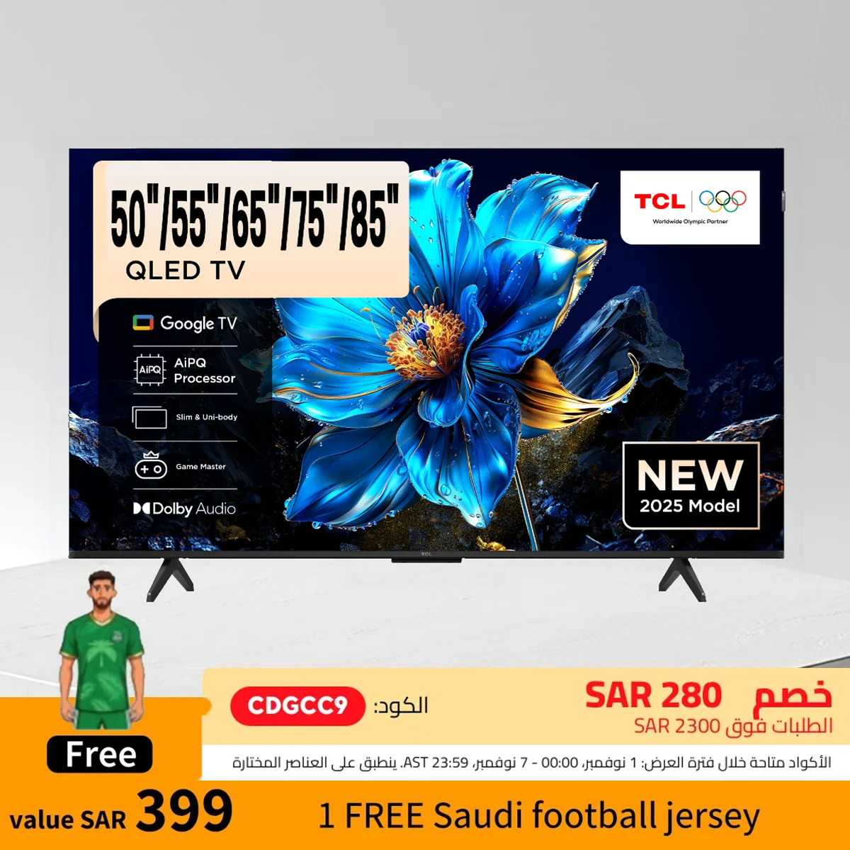 معالج TCL P7K 50 بوصة/55 بوصة/65 بوصة/75 بوصة/85 ب...
