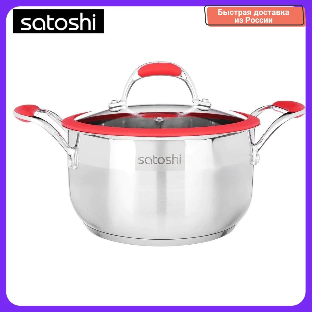 Saucepan SATOSHI Venray 20x11 cm 3.2 l with g lass lid induction stain less stee Utensi ls for kitchen Home app liances Tab leware supplies