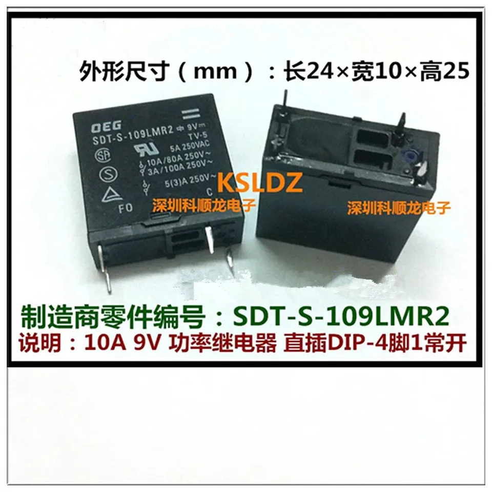 1 PC SDT-S-109LMR 10 Amp Miniature Power Relay - DIP 4-Pin PCB Mount