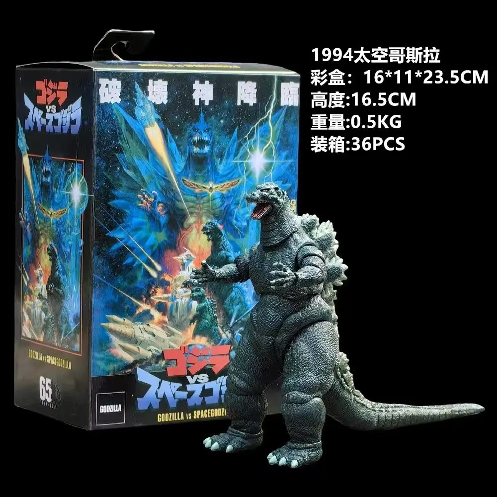 新しい 1994 スペースゴジラアニメフィギュア 1995 燃焼ゴジラ