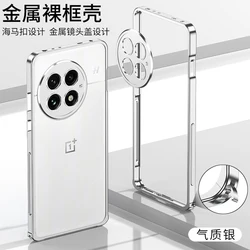 Ultra - Thin Heat Dissipation Metal Frame Case with Lens Cap - Oneplus ACE5 Pro (Silver)