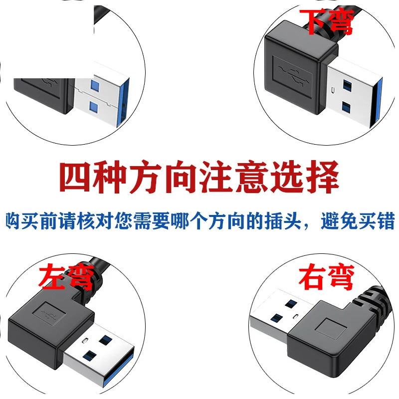 USB 플래시 드라이브 마우스 키보드 데이터 케이블에 연결된 암수 익스텐션, 좌우 90 도 팔꿈치, 3.0