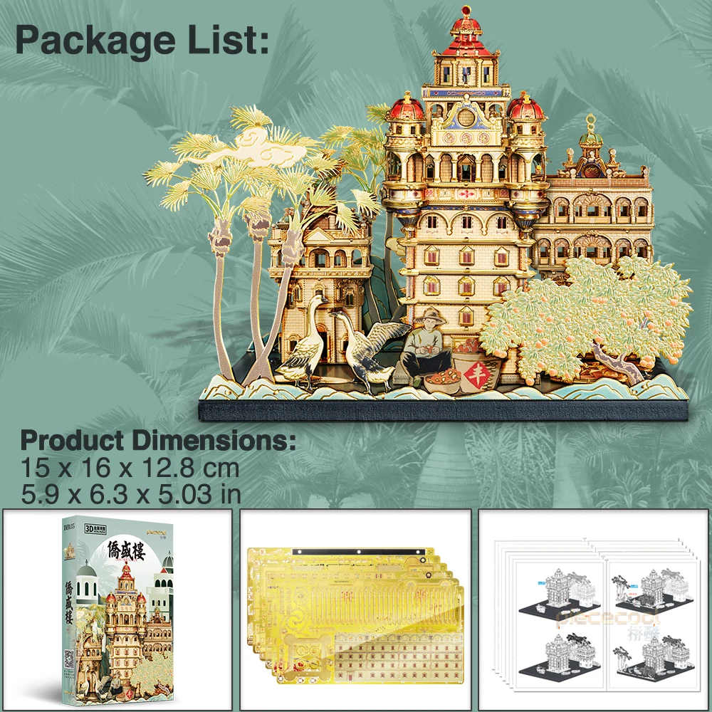 Piececool 3D Models Building Kit Qiaosheng Castle Metal Puzzles Assembly Construction DIY Set Brain Teaser Jigsaw for Collection 2