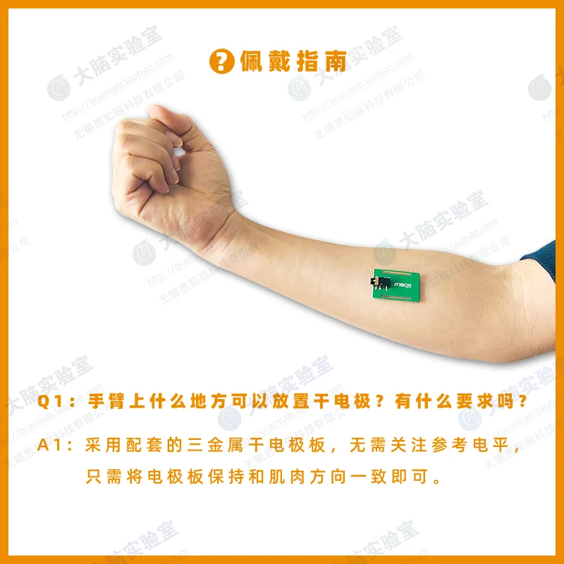 รูปสินค้า เซ็นเซอร์ EMG วัดสัญญาณกล้ามเนื้อ