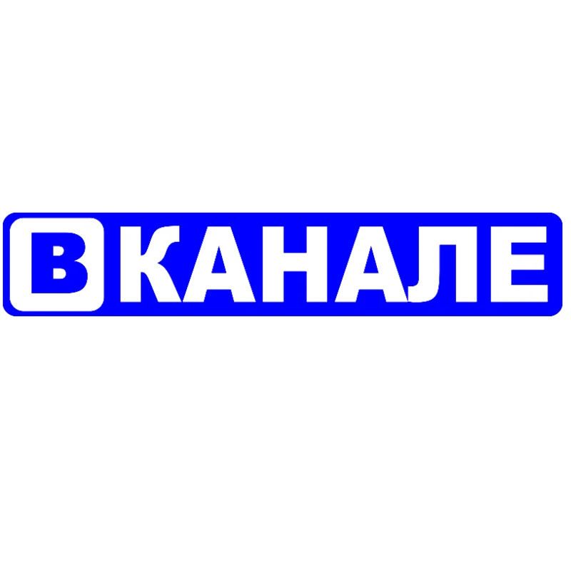 

5,8*30 см прикольная забавная Автомобильная наклейка, виниловая наклейка, синий/черный для автомобиля, наклейки для автомобиля, Стайлинг, украшение автомобиля, выберите размер