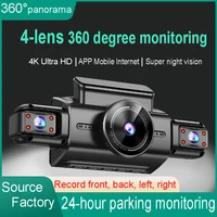 Caméra de tableau de bord 4K 4 canaux dissimulée avec application, vision nocturne, détection de mouvement, surveillance de stationnement 24/7, capteur G, enregistrement en boucle, WDR, boîte noire, DVR de voiture 1