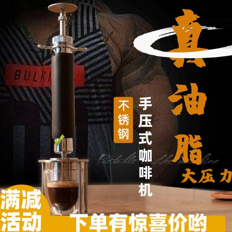 수동 레버 에스프레소 머신 스테인리스 스틸 반자동 휴대용 가정용 야외용