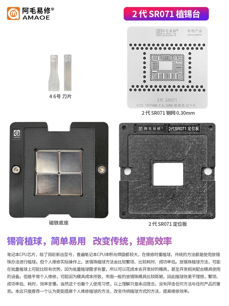 

Suit to AMAOE Mac notebook SR071/ tin plant /2 generation /SR071/CPU steel mesh
