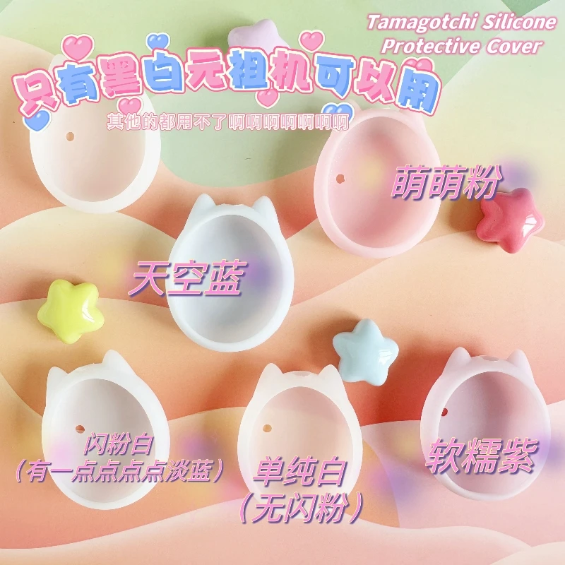 たまごっちユニたまごっちエンジェルかわいいケースシリコン保護